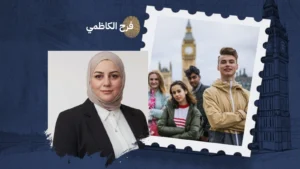 من حفظ الإجابة إلى طرح السؤال: ماذا تعلّمت من الدراسة في بريطانيا؟