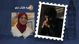 والصمت أبلغ من الكلام
