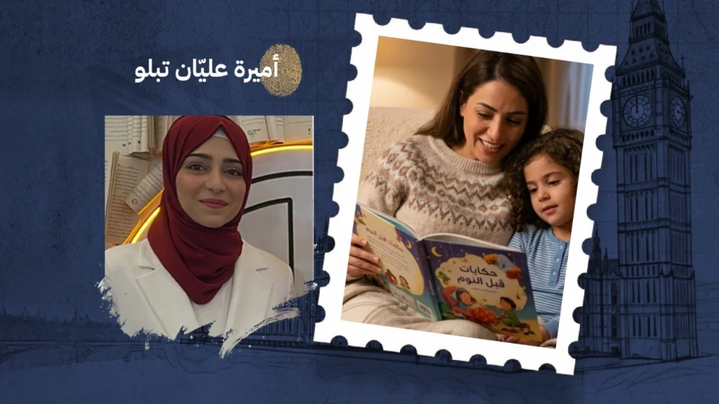 حين تُزرع اللغة في القلب… لا تضيع على اللسان