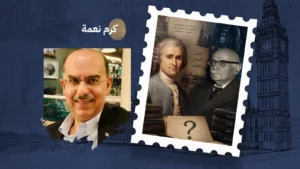 سؤال يوقظنا: من روسو إلى الحصري