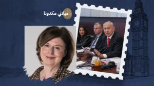 حكومة نتنياهو البغيضة هي المشكلة الحقيقية.. لا إد ميلباند ولا العقوبات