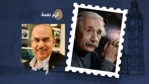 ملاذ الطمأنينة: إله آينشتاين
