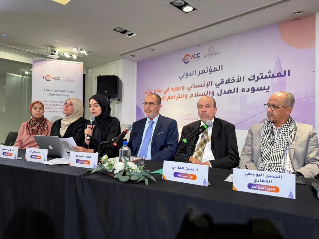 حضور مغاربي مشرقي في لندن لبحث قيم التعاون الحضاري والإنساني