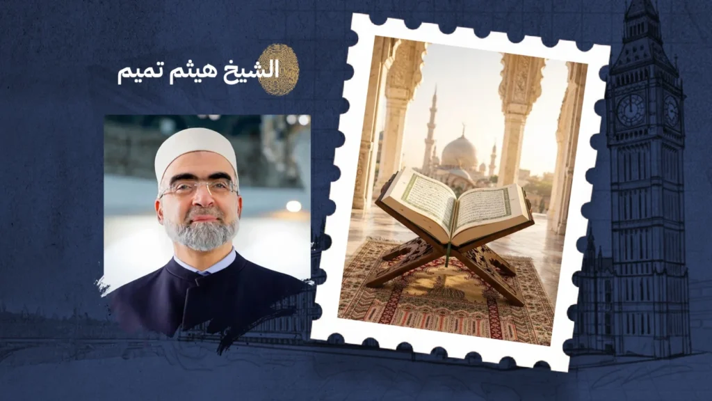 القيم الأخلاقية والإنسانية والحضارية في الإسلام