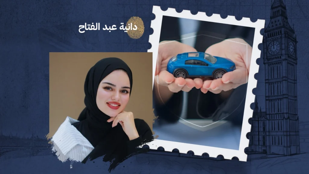 سجلك نظيف ولم تتسبب في حادث.. فلماذا يرتفع تأمين سيارتك؟