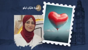 لا تُحاكم قلبًا لم يختر أن يحبّ