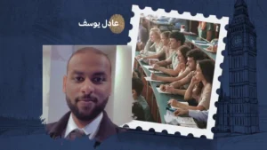 ما أدركته من الدراسة في بريطانيا