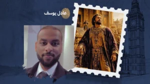 تعلمت من "قارون"