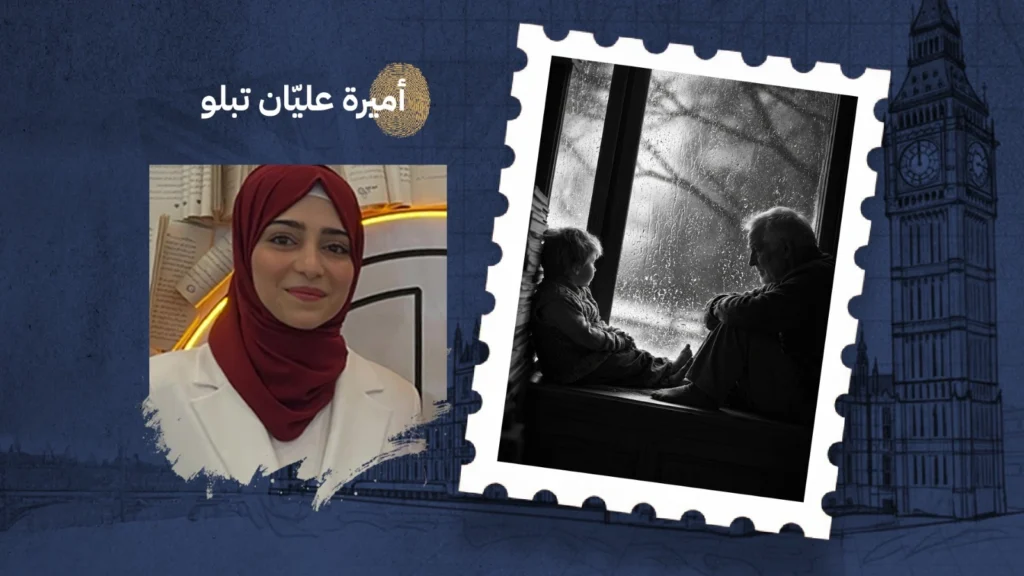 وكانت الساعة عمرًا كاملًا