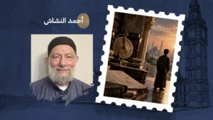 العلم والأخلاق في الحضارة الإسلامية