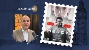فيلم «Mercy».. حين تحاكمنا الآلة، من ينتصر للإنسان؟