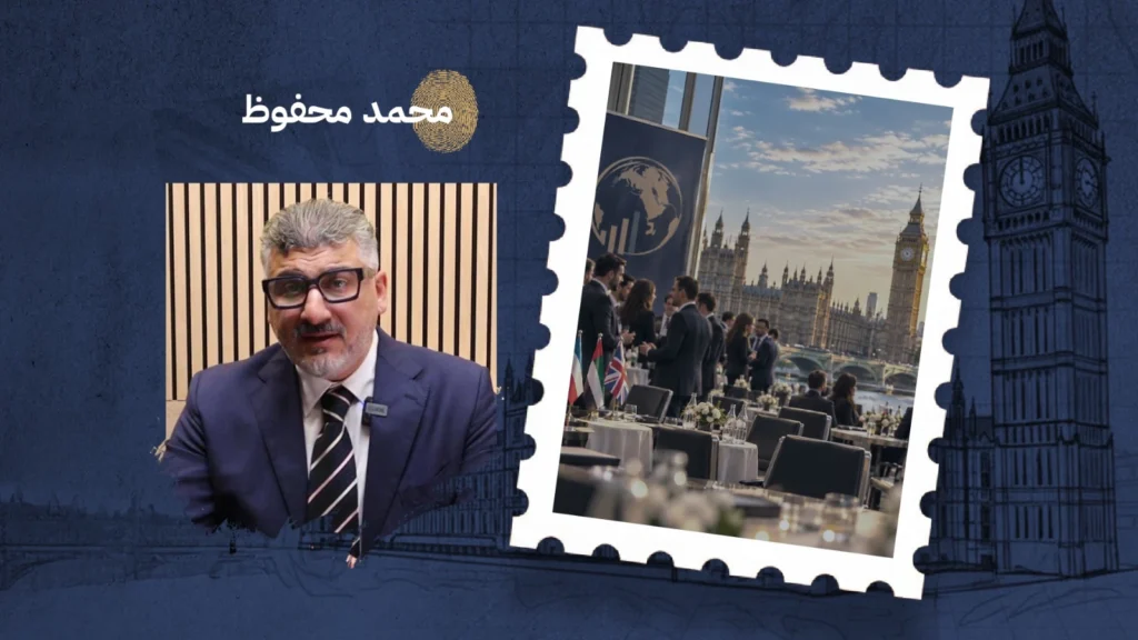 الملتقى الثاني لرجال الأعمال العرب في بريطانيا.. شراكات نحو المستقبل