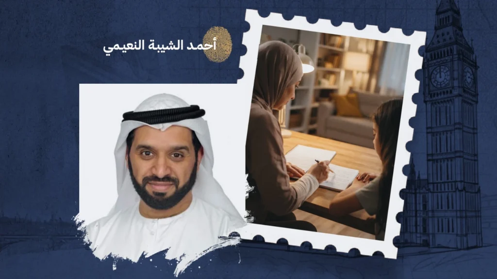 مهارات والدية: تعليم الأبناء تقويم الذات