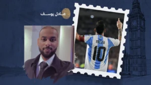 الرقصة الأخيرة