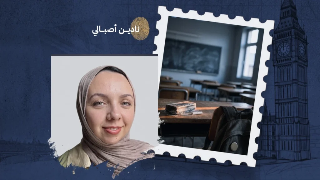 أنا معلمة.. تقرير بيل عن معاداة السامية سيُسكت طلابي المؤيدين لفلسطين مقال رأي لنادين أصبالي