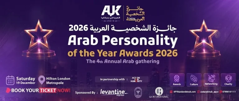 العرب في بريطانيا تعلن موعد حفل جائزة الشخصية العربية المتميزة لعام 2026