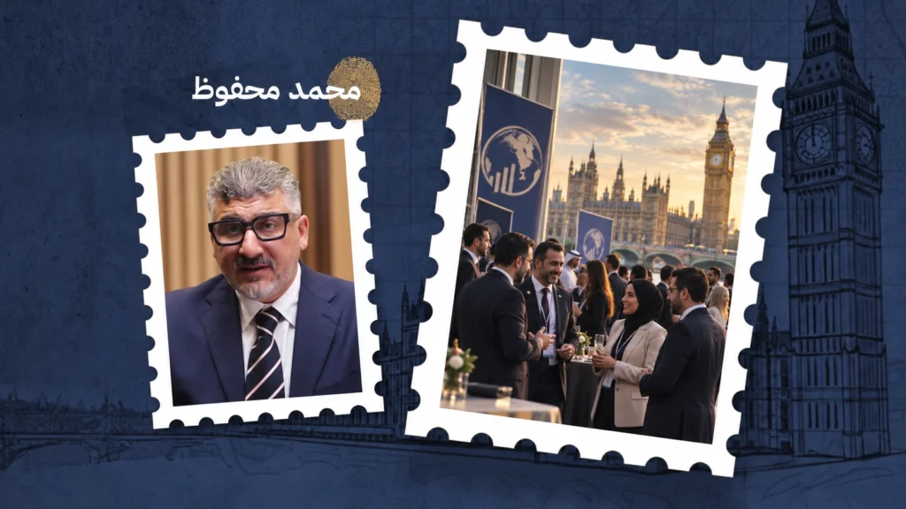 منتدى الرواد للأعمال ورؤية التكامل