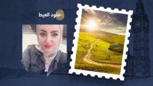 اتساع الكون ونقاء السريرة: فلسفة الفرح لنجاح الآخرين